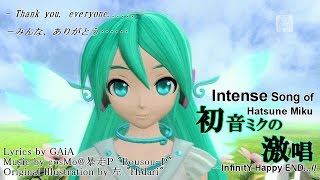 Miniatura del video "[30fps Full風] 初音ミクの激唱 The Intense Song of Hatsune Miku -InfinitY happy end- DIVA English Romaji"