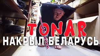 Тонар накрыл Беларусь