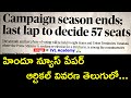 How to read hindu news paper in telugu  how to improve english vocabulary in telugu ivlacademy