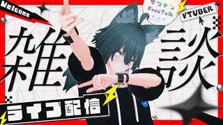 【雑談】ハッカーと雑談！クラブから朝帰りの小日向がく【初見さん大歓迎】