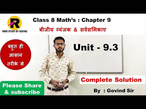 class 8 maths chapter 9 exercise 9.3