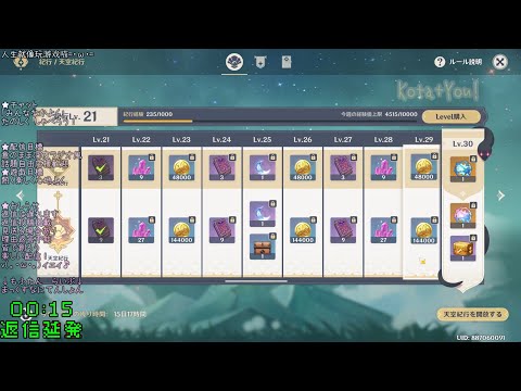 【🔴原神ゲーム実況（無言枠）Genshin Impact】天空紀行真珠の歌初課金記念鬼プレイ😹紀行限界挑戦しつつワープポイント開放＆キャラ武器聖遺物レベル上げ＆バーバラ初デートイベント😻【がちライブ】