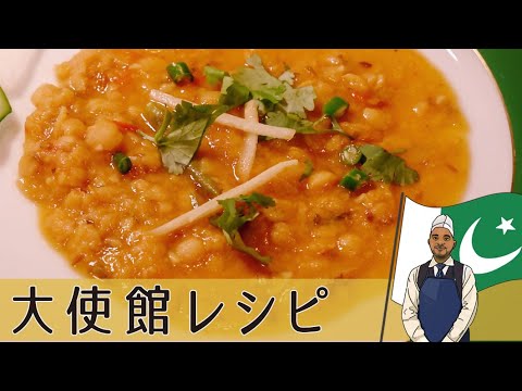 パキスタン大使館シェフの豆カレー ダールチャナ 万能マサラの作り方 優しいスパイスカレー パキスタンカレー Pakistan Cuisine Daal Chana Youtube パキスタン大使館シェフの豆カレー ダールチャナ 万能マサラの作り方 優しいスパイスカレー パキスタンカレー Pakistan Cuisine Daal Chana Youtube