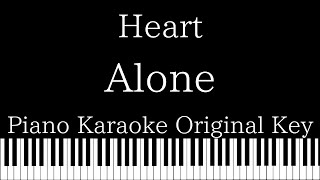 【Piano Karaoke Instrumental】Alone / Heart【Original Key】