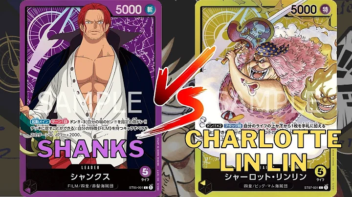 [One Piece TCG] Film Shanks vs Big Mum Charlotte L...