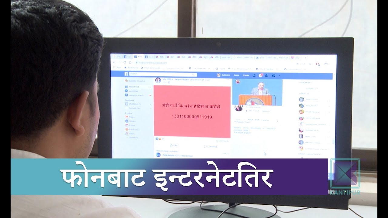 टेलिकम सेवा प्रदायक कम्पनीले डाटा बेचेरै एक वर्षमा कमाए ३१ अर्ब | Kantipur Samachar news headlines uk