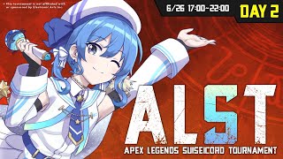 【APEX】#ALST Day2 【すいせいこーど/SuiseiCord】 【APEX】#ALST Day2 【すいせいこーど/SuiseiCord】