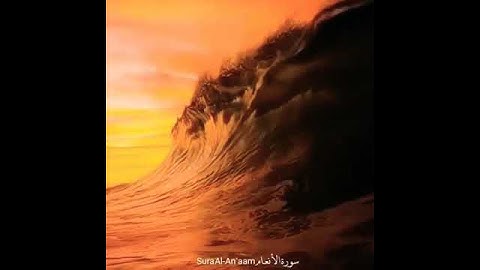 القارئ إدريس أبكر - سورة الأنعام [كَتَبَ رَبُّكُمْ عَلَىٰ نَفْسِهِ الرَّحْمَةَ ۖ]