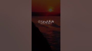 القرآن الكريم | هُوَ الْأَوَّلُ وَالْآخِرُ وَالظَّاهِرُ وَالْبَاطِنُ | سورة الحديد