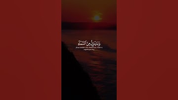 القرآن الكريم | هُوَ الْأَوَّلُ وَالْآخِرُ وَالظَّاهِرُ وَالْبَاطِنُ | سورة الحديد