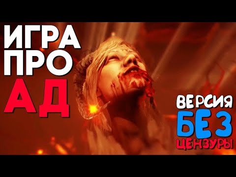 Прохождение agony unrated:Начало:Пролог  – русская озвучка