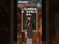 【怖い話】無もなき少女、追憶の遺品整理　#shorts
