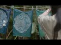 From White Cloth to Phoenix Art | Wax Dyeing & Handcraft Process