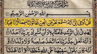 Surah Jinn | Power of the Quran to Guide Every Creation | Qari Mishal Rashid Al Harbi | سورة الجن