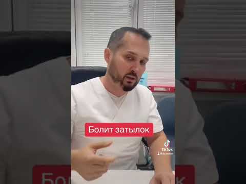 Болит затылок - головная боль