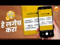 नवीन फोन सोबत लगेच या ४ गोष्टी करा 🫡 #TrakinMarathiShorts #Shorts