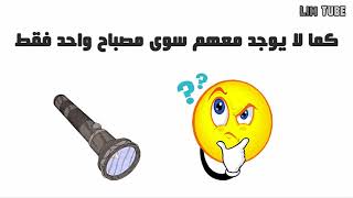 اسهل لغز وسوف تحله بشكل خاطئ انا متأكد screenshot 5