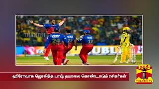 CSK ஜெர்ஸியை கழற்ற சொன்ன RCB ரசிகர்கள் - வைரலாகும் பதிவு