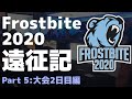 海外大会遠征記「Frostbite 2020」Part 5：大会2日目編【スマブラSP】