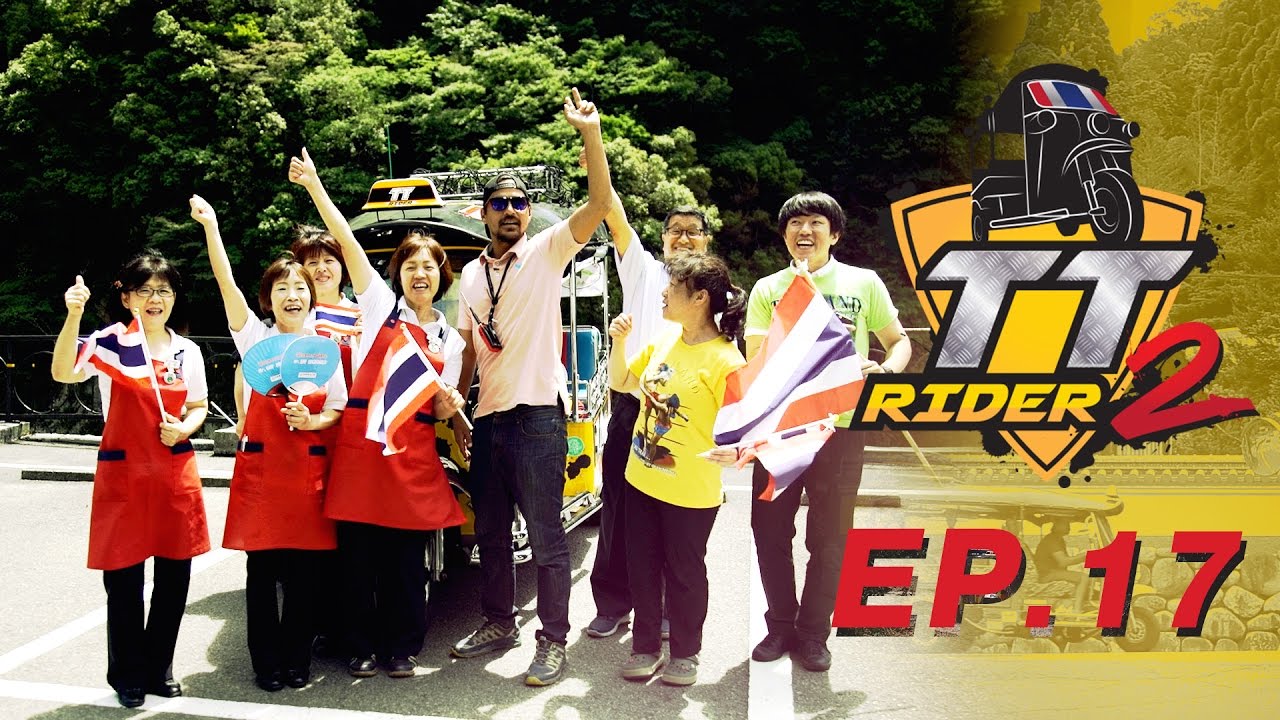 Tuti Rider TT Rider 2 EP.17 (ตอนจบ) - YouTube