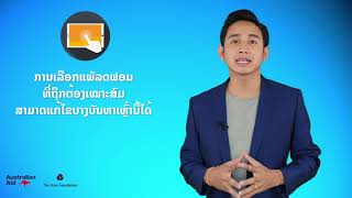 eCommerce for mSMEs   Chapter 3 Lesson 1