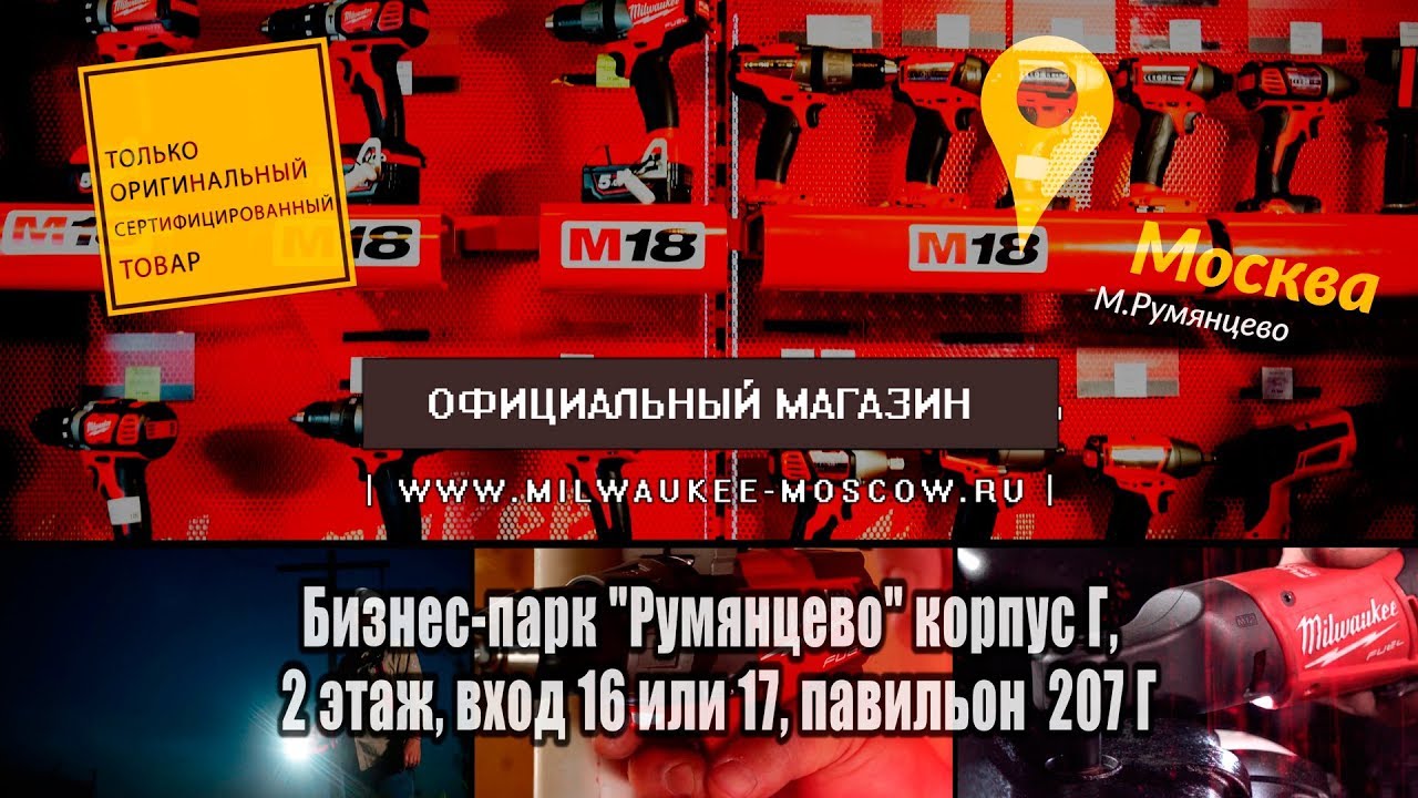 Купить В Москве В Официальном Магазине