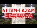 41 İsmi Azam | Kim Allah'ın En Büyük İsmi ile Dua Ederse Duası Kabul Olur | الاسم الأعظم