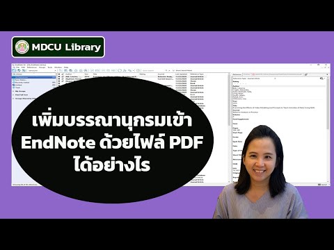 วีดีโอ: 3 วิธีในการบันทึกไฟล์ PDF