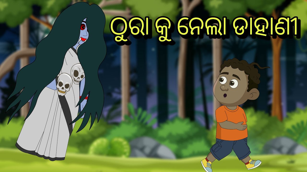 thura cartoon part 1| odia cartoon comedy new | odia cartoon new | natia comedy new | odia gapa new