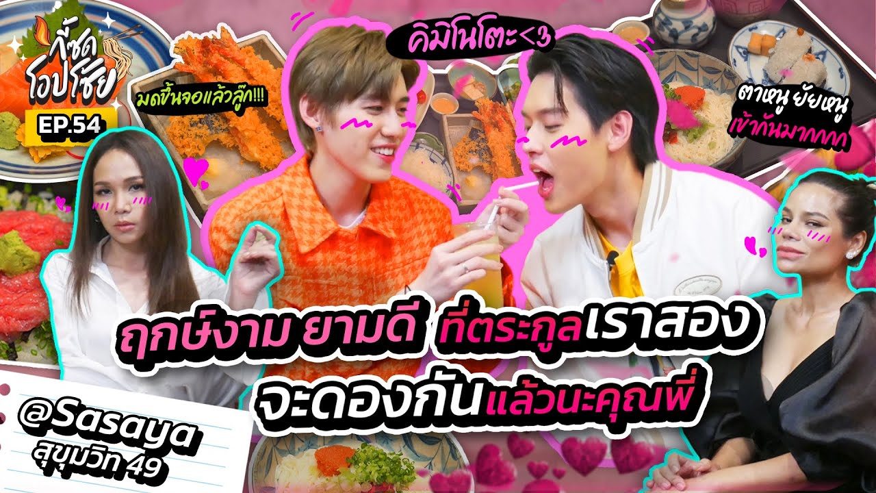 [ENG SUB] ชวน 