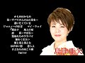 島津亜矢 かもめはかもめ 花 逢いたくていま ジョニィへの伝言 マイ・ウェイ 案山子 地上の星~