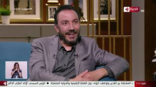 عمرو الليثي || برنامج واحد من الناس - الحلقة 52 - النجم طارق لطفي - الجزء 3