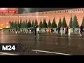 Мужчина запустил несколько фейерверков на Красной площади - Москва 24