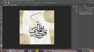 Digital Arabic Calligraphy Art using illustrator and Photoshop screenshot 5