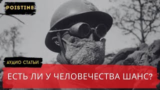 видео: ЧТО ДЕЛАТЬ И КАК НАМ ПОБЕДИТЬ    КОЛЛЕКТИВ АВТОРОВ POISTINE картинка: ЧТО ДЕЛАТЬ И КАК НАМ ПОБЕДИТЬ    КОЛЛЕКТИВ АВТОРОВ POISTINE