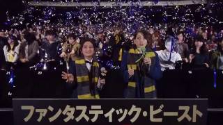 映画『ファンタスティック・ビーストと魔法使いの旅』マネキンチャレンジ動画【HD】2016年11月23日公開