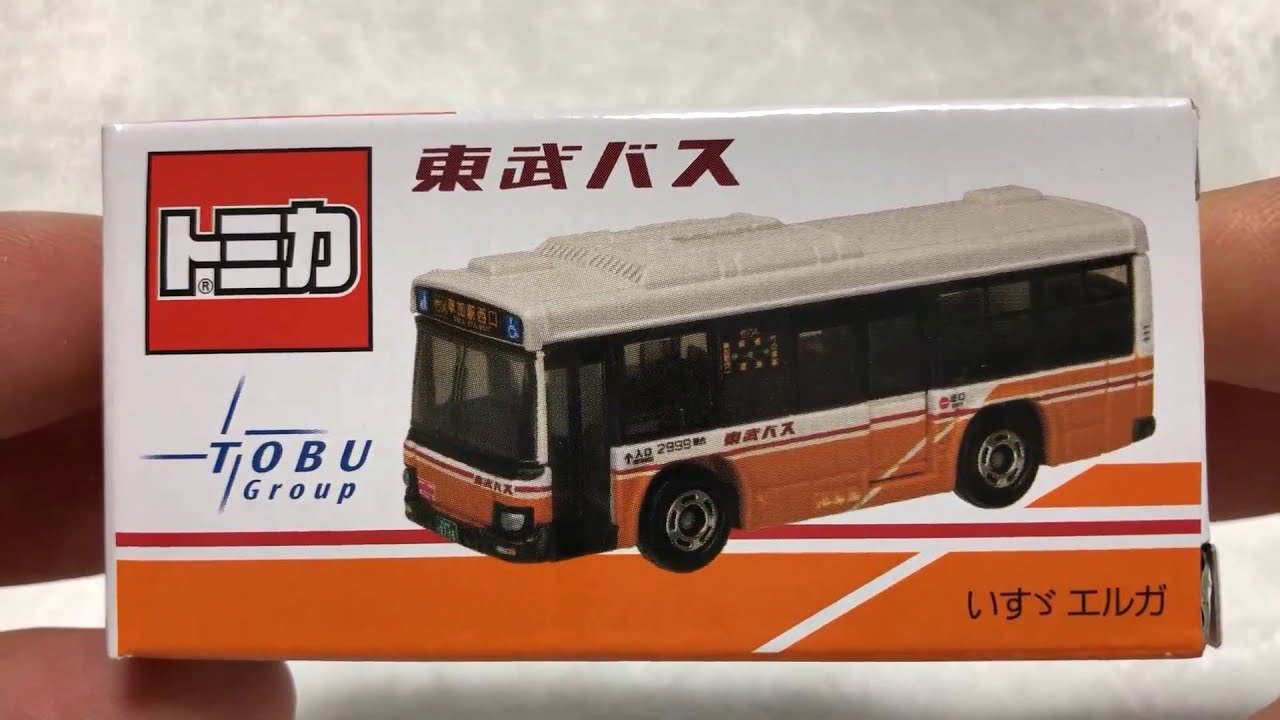 トミカ 東武バス いすゞエルガ 3個セット トミカ】東武バス いすゞエルガ - YouTube