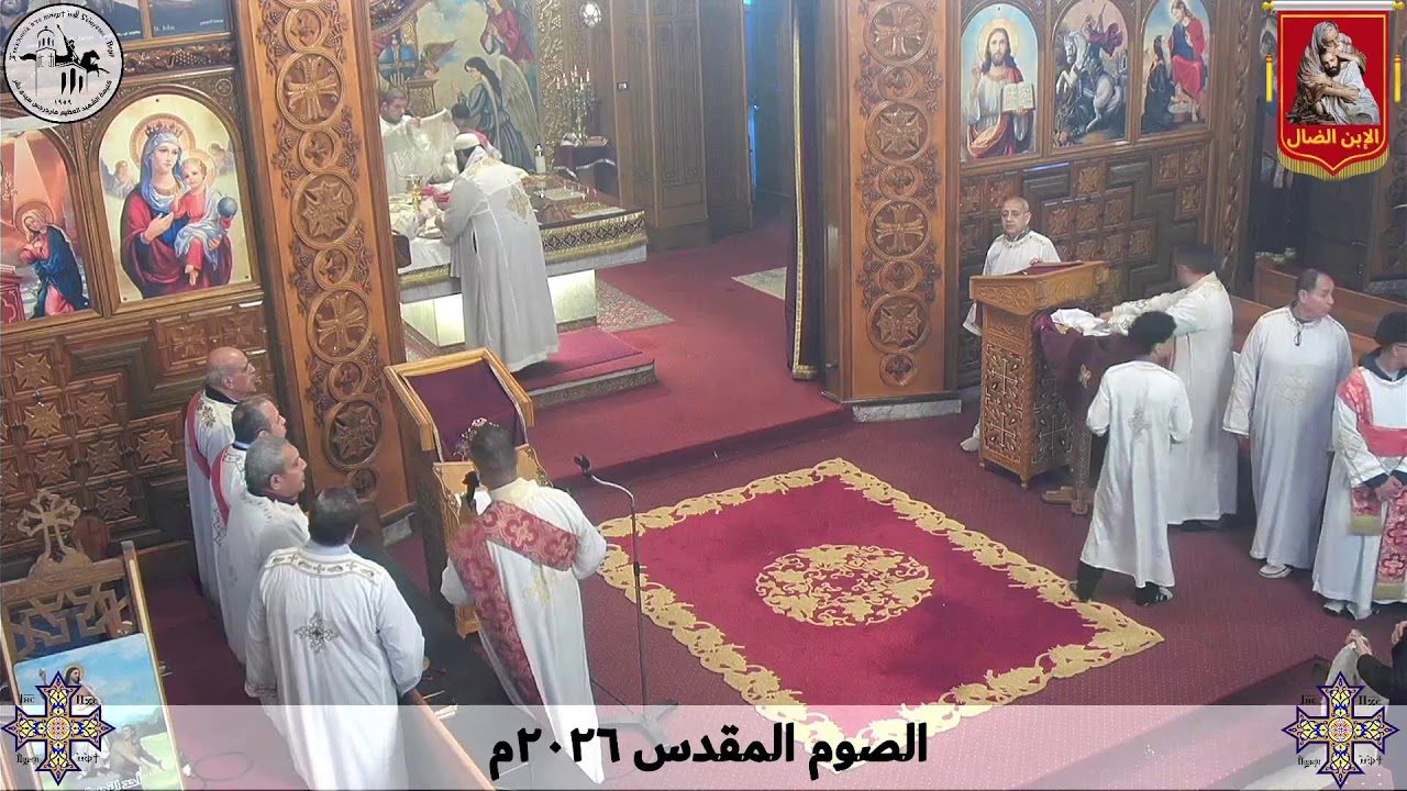 قداس الأربعاء من الأسبوع الثالث من الصوم المقدس - ٤ مارس ٢٠٢٦م | كنيسة مارجرجس سيدي بشر - إسكندرية