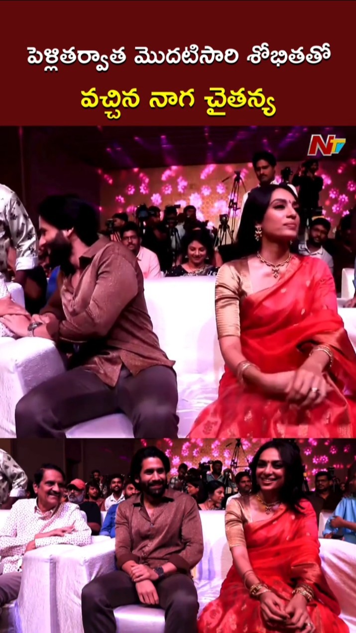 Naga Chaitanya \u0026 Sobhita Dhulipala at Thandel Success Celebrations l Sai Pallavi l NTV