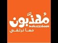 مشروع الكتب الصوتية للمكفوفين برعاية مهذبون