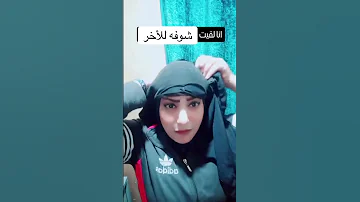 امرأة تخلع النقاب أمام الكاميرا هل هي محاولة لجذب الأنظار 