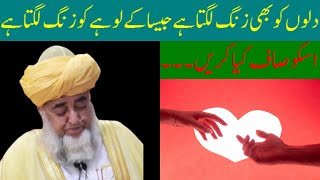 la ilaha illallah | dil ko saaf karne ka tarika aur wazifa | Mufti Zarwali Khan Official screenshot 4