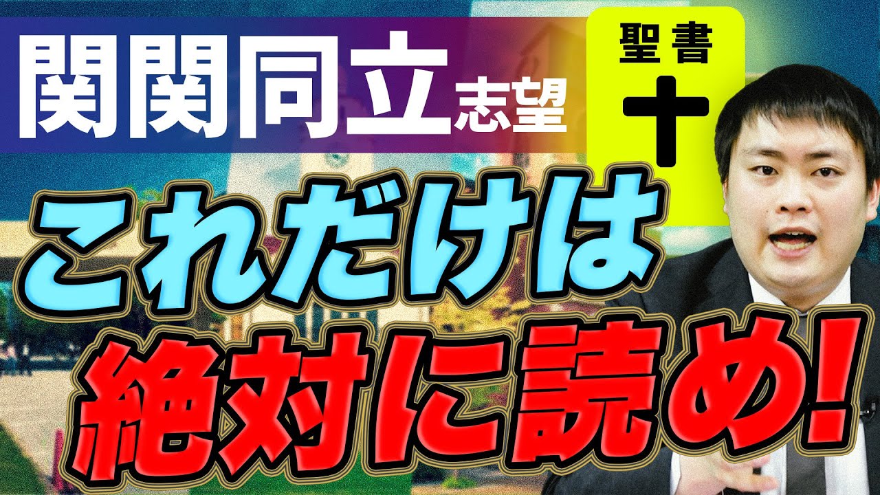 ￼大学受験まとめ 逆転合格体験記】茨木市のSeras学院から金沢大学に合格 | 大学