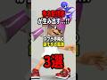 【タコ差別】有名配信者が生み出す！？スプラ界隈の謎すぎる風潮3選！！ #shorts #スプラトゥーン3