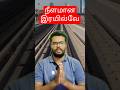 Longest Railway #shorts #factstamil #trending #viralshorts #Shortsfeed #tech @VoiceOfRavikumar