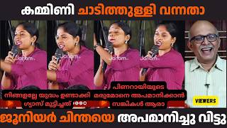 ചനതകക ശഷ ആര എനനതന ഉതതരമയ...