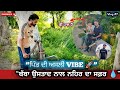 “ਬੱਬਾ ਉਸਤਾਦ ਦੀ ਮੋਟਰਸਾਈਕਲ ਰਾਈਡ 🚴 – ਪਿੰਡ ਵਾਲੀ ਨਹਿਰ ਤੇ ਪਾਣੀ ਲੈਣ ਦਾ ਅਸਲੀ ਸਫ਼ਰ 💧 | Bacha Party Vlogs01”