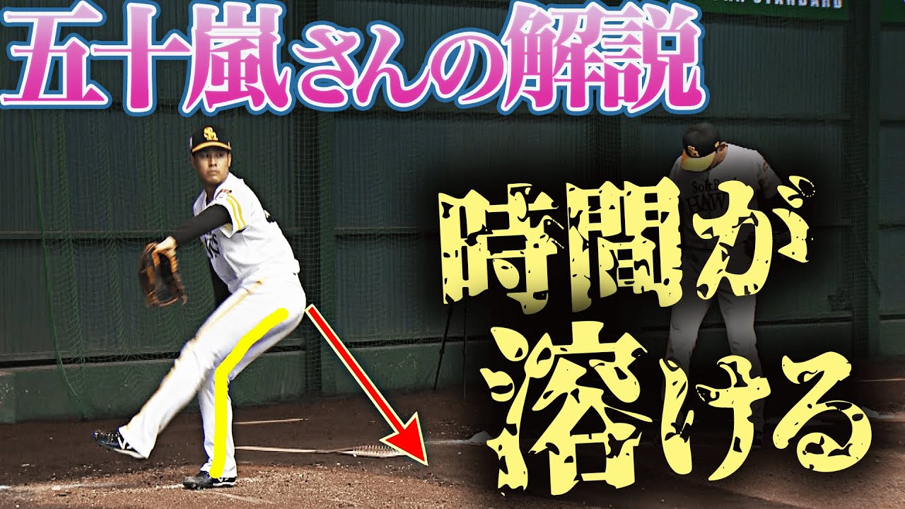 【時間が溶ける】五十嵐さん解説『今年もやっぱり面白い』