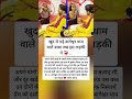 Baba Of Bageshwar Dham Cried Himself Bhageshwardhamsarkar Shorts Ytshorts Viral Baba Of Bageshwar Dham Cried Himself Bhageshwardhamsarkar Shorts Ytshorts Viral