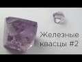 Получение железоаммонийных квасцов. Часть 2 (упрощенный способ)